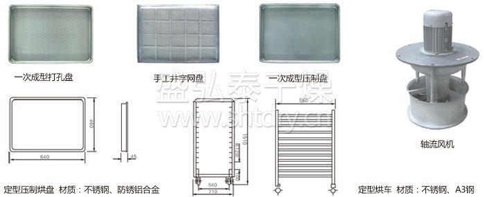 熱風循環烘箱配件